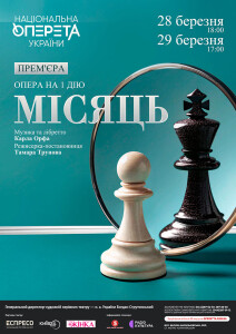 місяць1